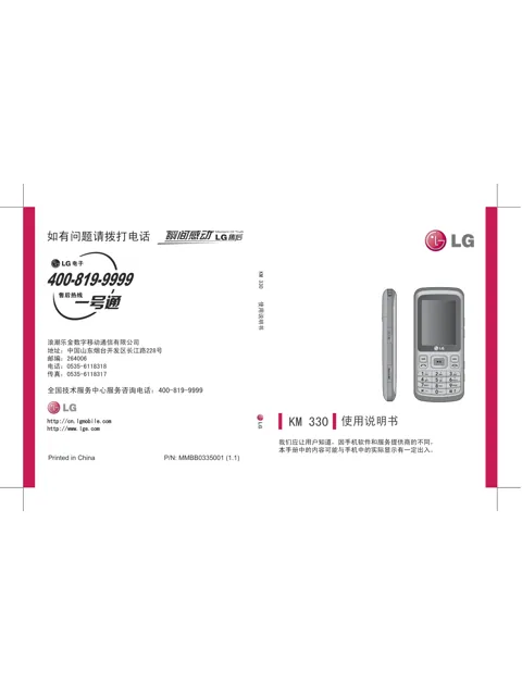 LG KM330.ACHNCG